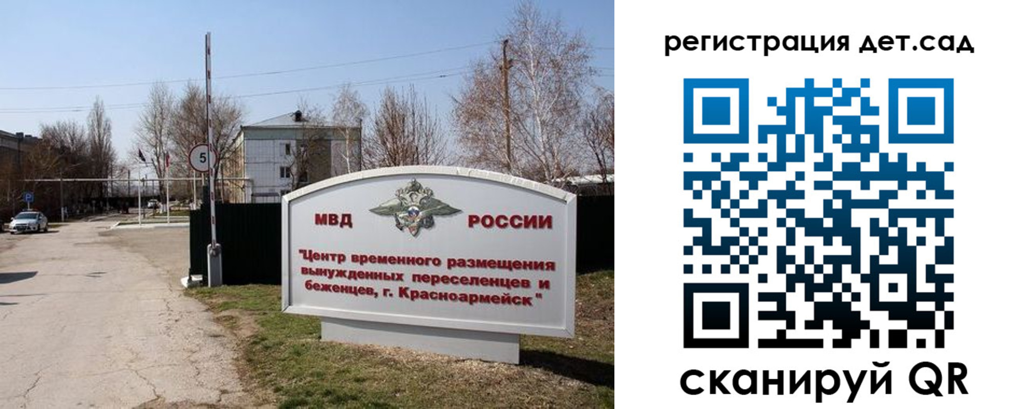 прописка 2025 в Анадыре
