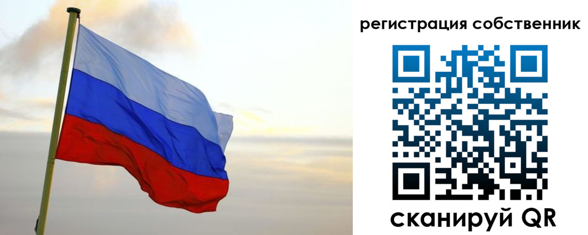 купить прописку в Анадыре