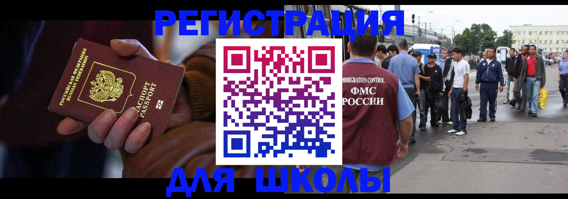 купить прописку в Анадыре